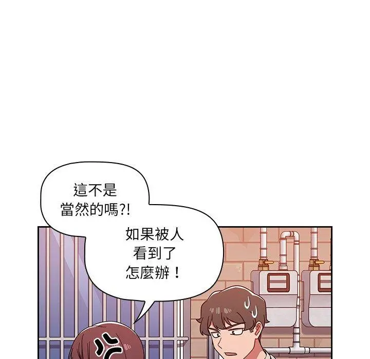 调教开关 - 第11话 - page 94