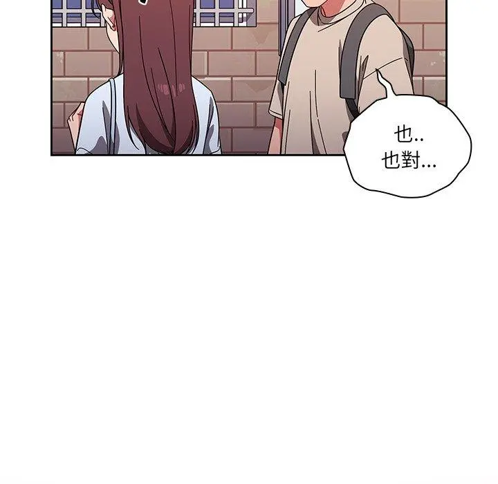 调教开关 - 第11话 - page 95