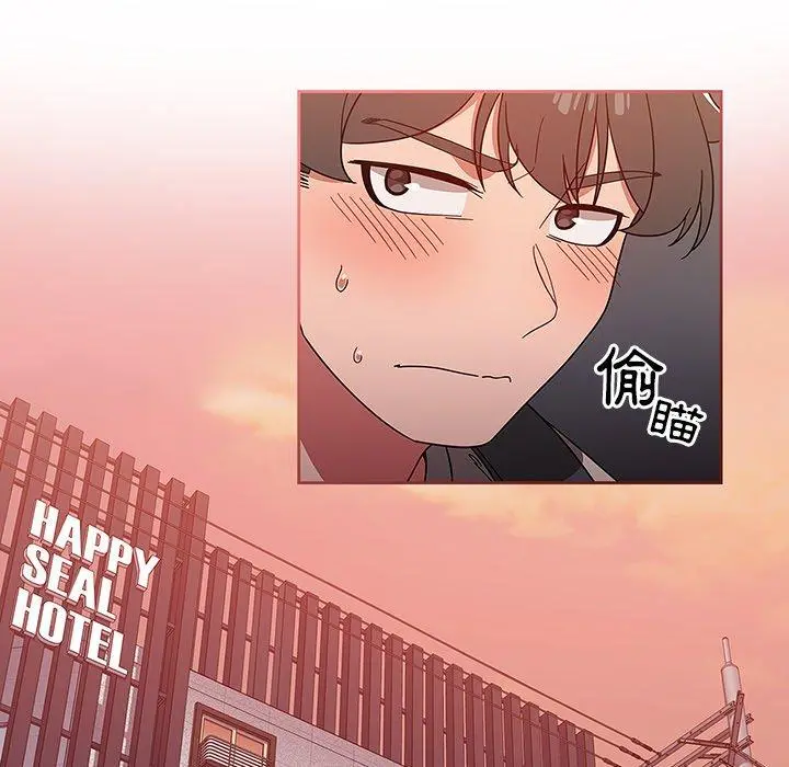 调教开关 - 第11话 - page 96