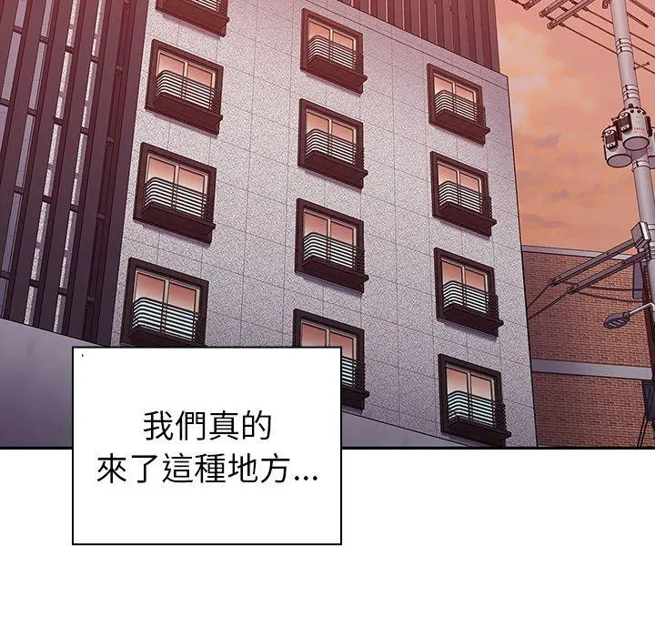 调教开关 - 第11话 - page 97