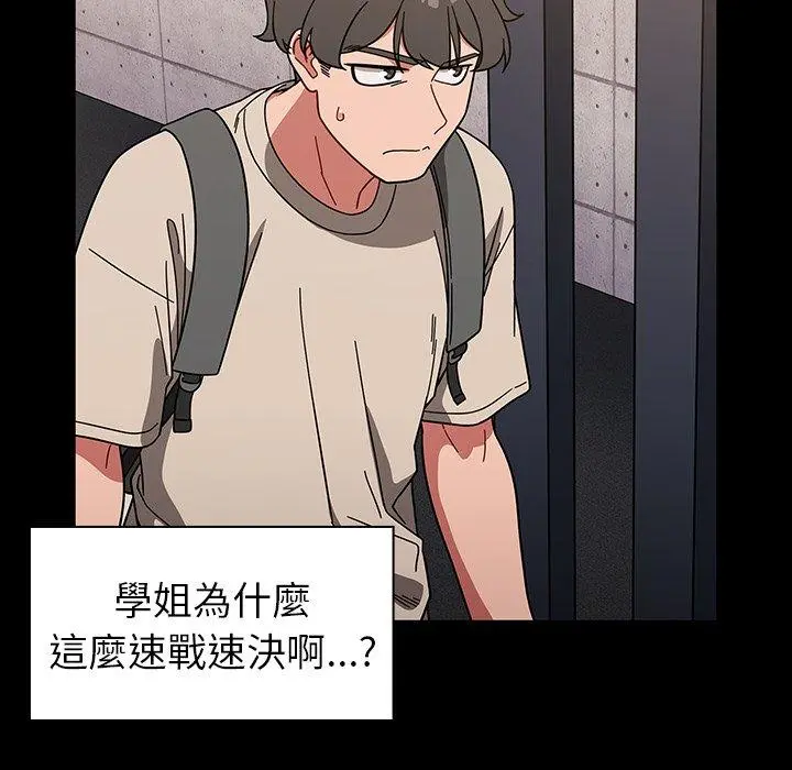 调教开关 - 第11话 - page 103