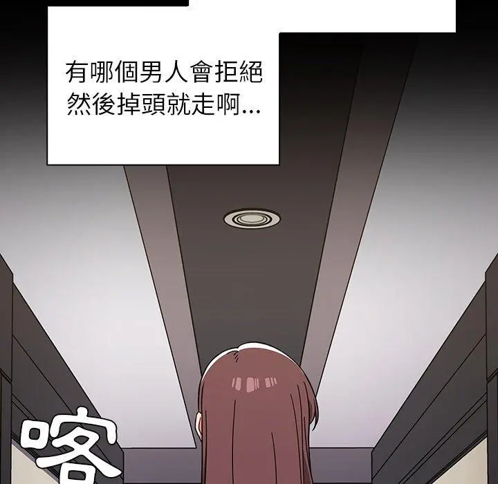 调教开关 - 第11话 - page 109