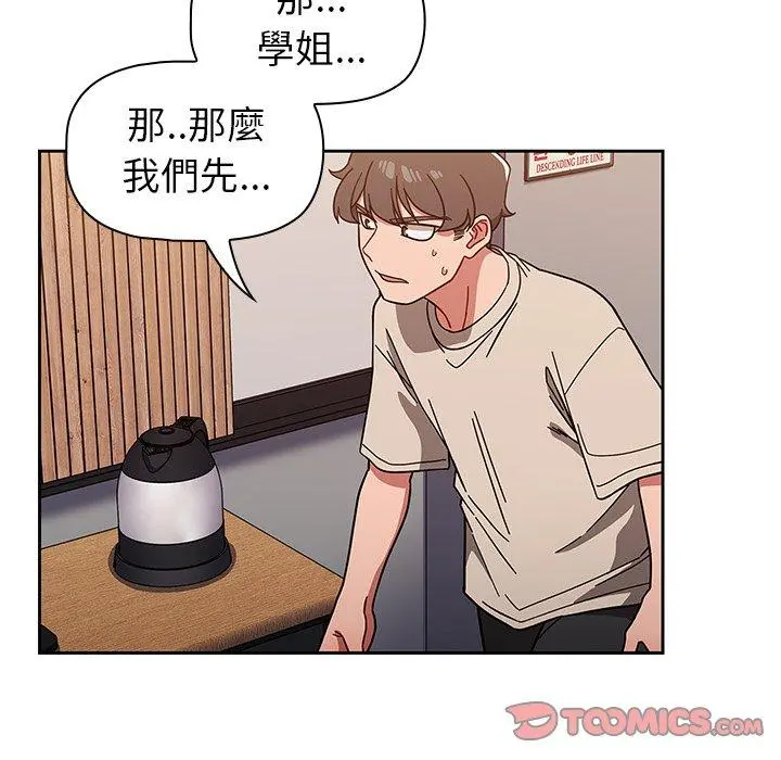 调教开关 - 第11话 - page 117