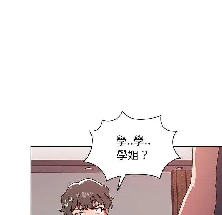 调教开关 - 第11话 - page 124