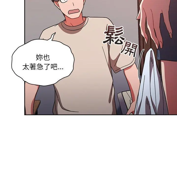 调教开关 - 第11话 - page 125
