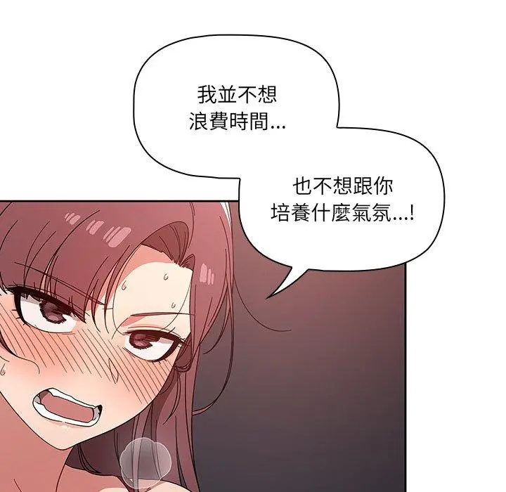 调教开关 - 第11话 - page 126