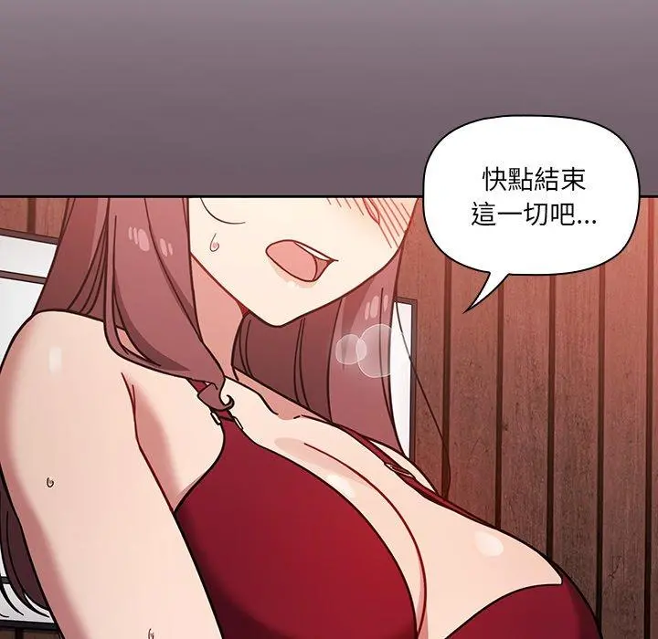 调教开关 - 第11话 - page 128