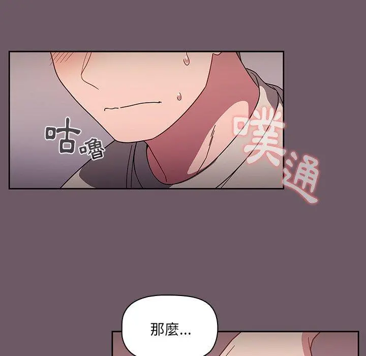 调教开关 - 第11话 - page 130