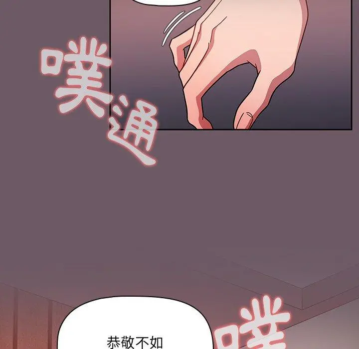 调教开关 - 第11话 - page 131
