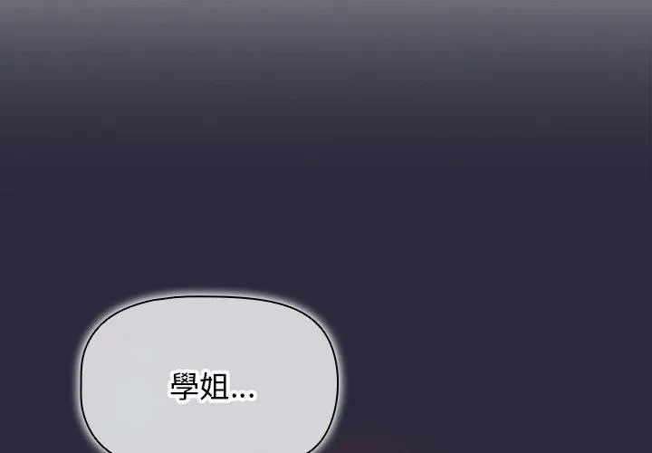 调教开关 - 第39话 - page 3