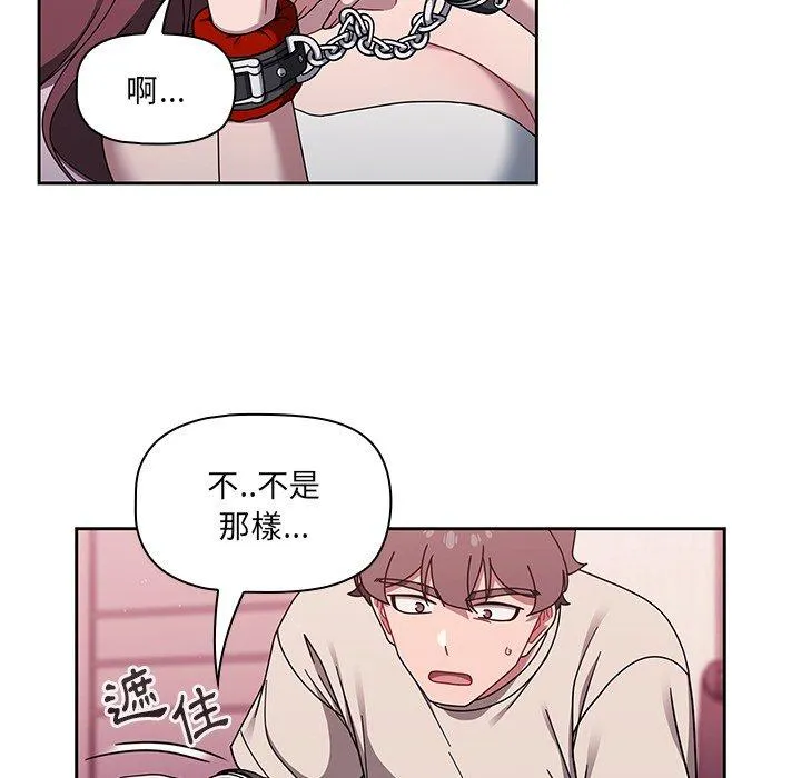 调教开关 - 第39话 - page 9