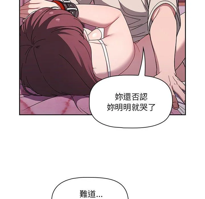 调教开关 - 第39话 - page 10
