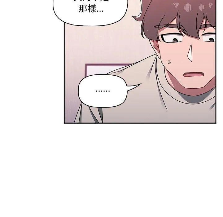 调教开关 - 第39话 - page 12