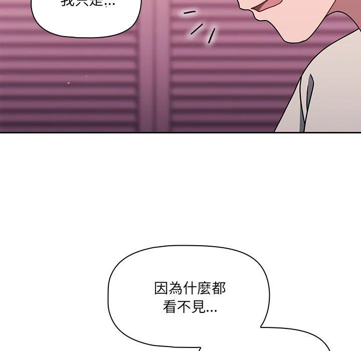 调教开关 - 第39话 - page 15