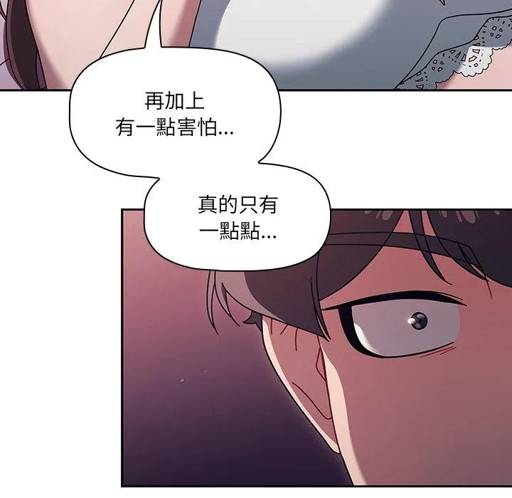 调教开关 - 第39话 - page 17