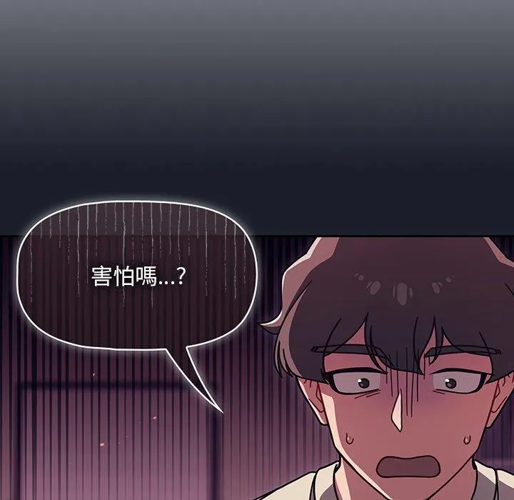 调教开关 - 第39话 - page 19