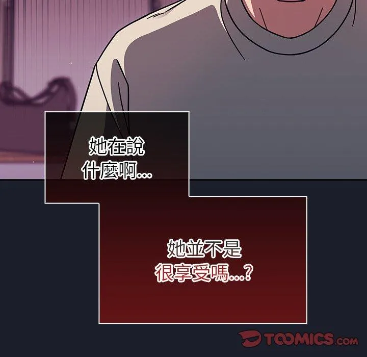 调教开关 - 第39话 - page 20