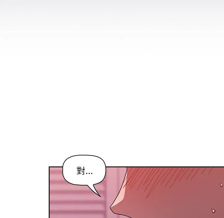 调教开关 - 第39话 - page 25