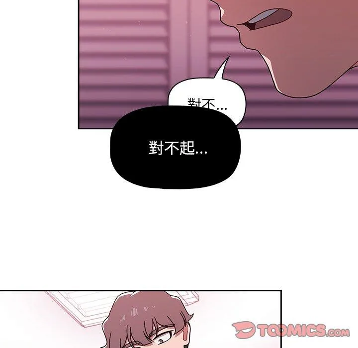 调教开关 - 第39话 - page 26