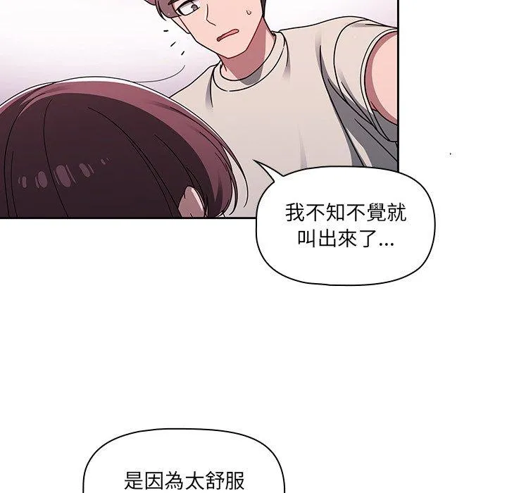调教开关 - 第39话 - page 27