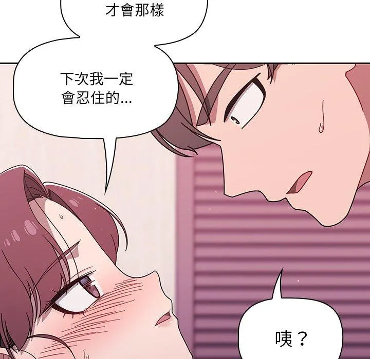 调教开关 - 第39话 - page 28