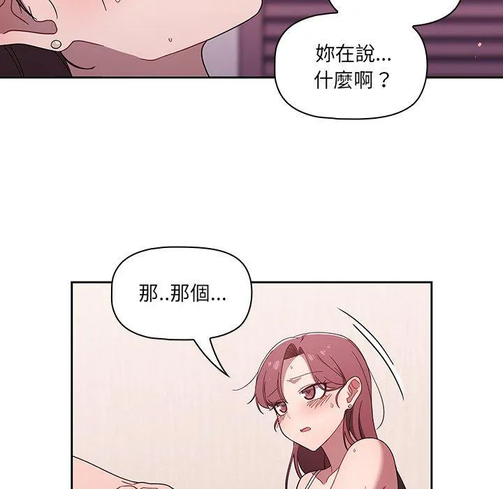调教开关 - 第39话 - page 29