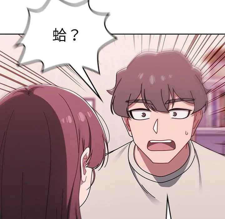 调教开关 - 第39话 - page 31