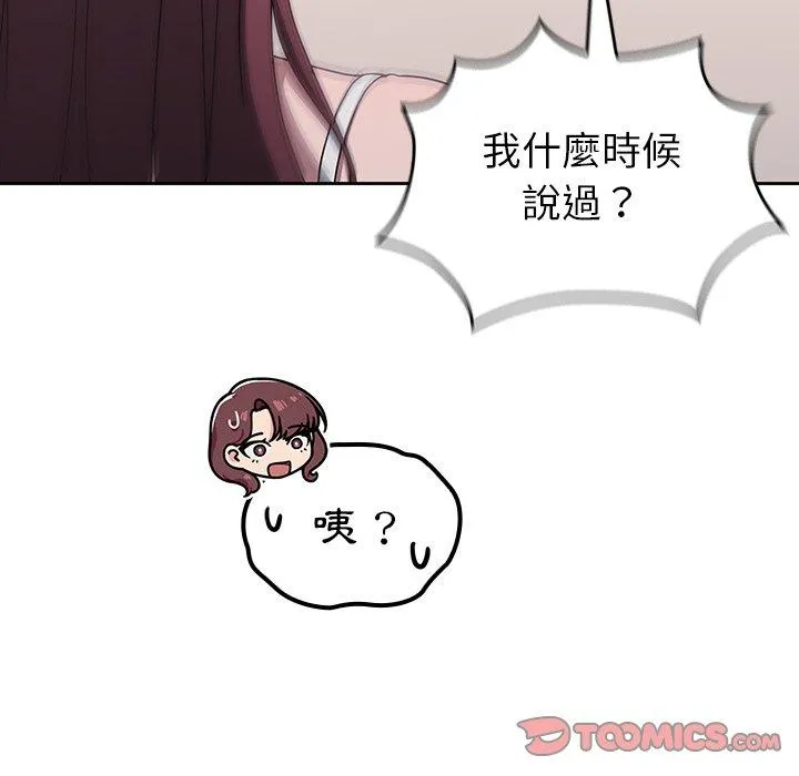调教开关 - 第39话 - page 32