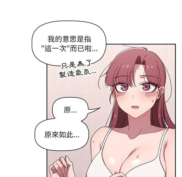 调教开关 - 第39话 - page 33