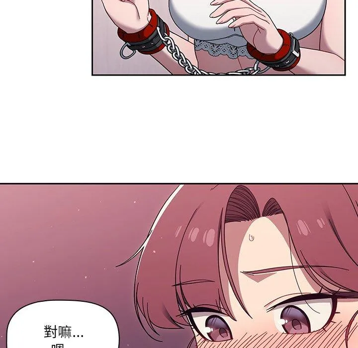 调教开关 - 第39话 - page 34