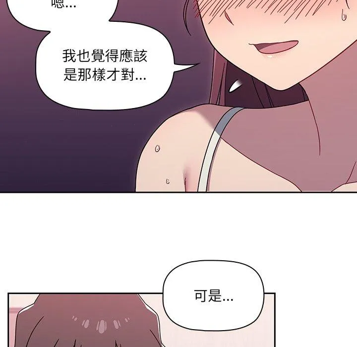 调教开关 - 第39话 - page 35