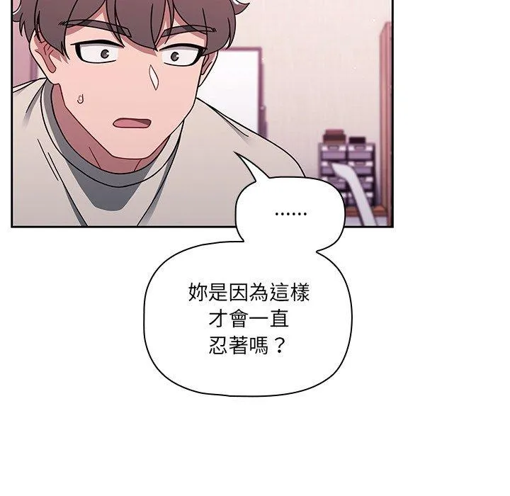 调教开关 - 第39话 - page 36