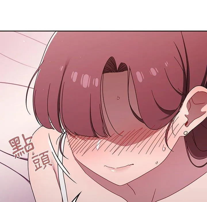 调教开关 - 第39话 - page 37