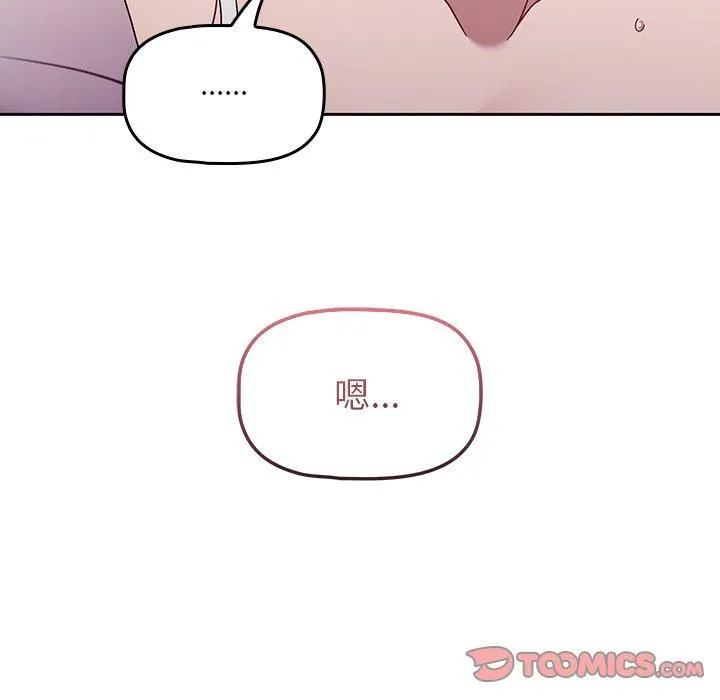 调教开关 - 第39话 - page 38