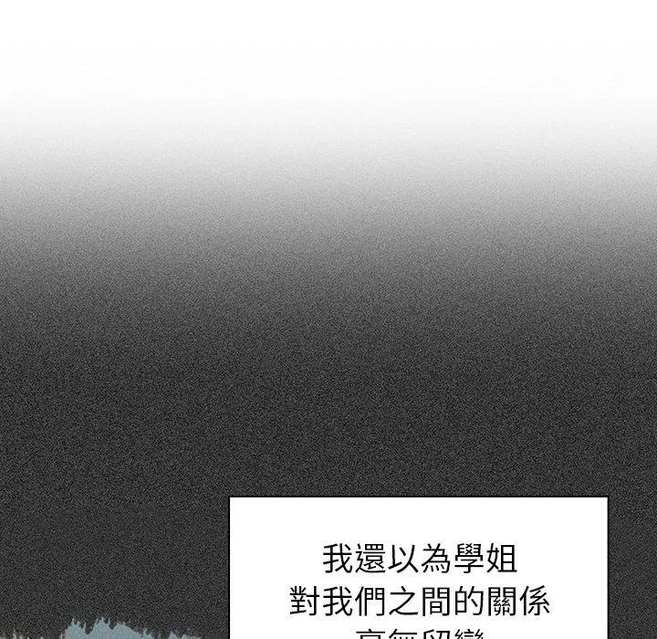 调教开关 - 第39话 - page 40