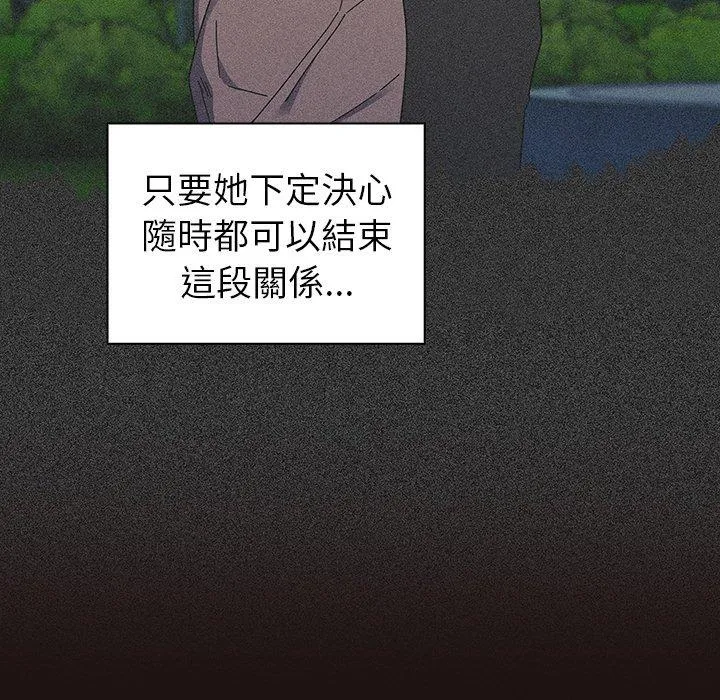 调教开关 - 第39话 - page 42