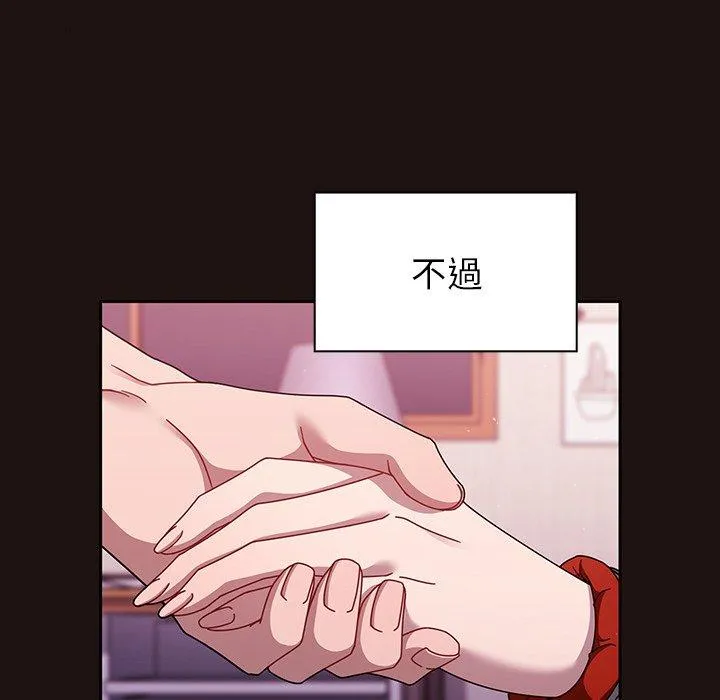 调教开关 - 第39话 - page 43