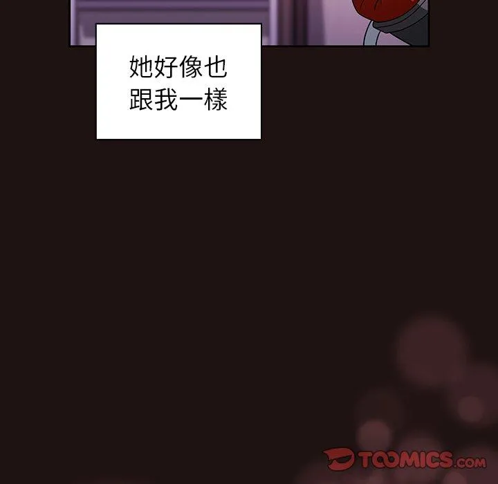 调教开关 - 第39话 - page 44