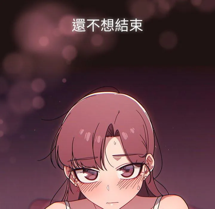 调教开关 - 第39话 - page 45