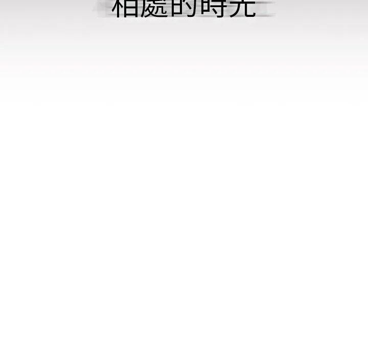 调教开关 - 第39话 - page 48
