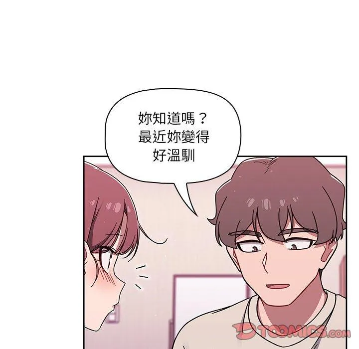 调教开关 - 第39话 - page 50