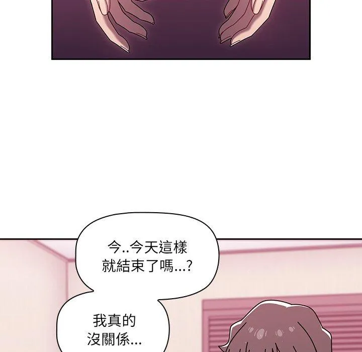 调教开关 - 第39话 - page 54