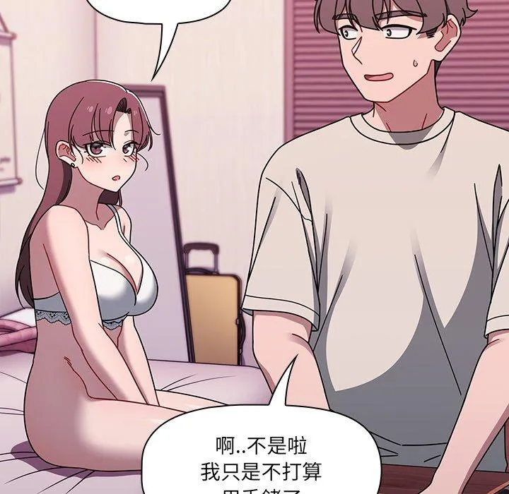调教开关 - 第39话 - page 55