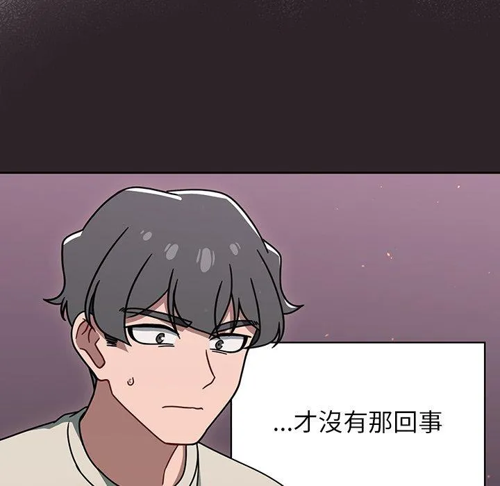 调教开关 - 第39话 - page 57