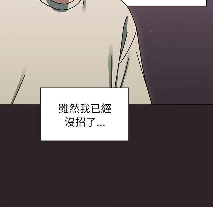 调教开关 - 第39话 - page 58