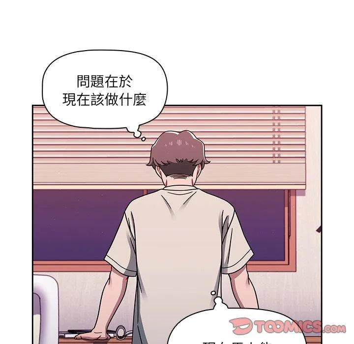 调教开关 - 第39话 - page 62