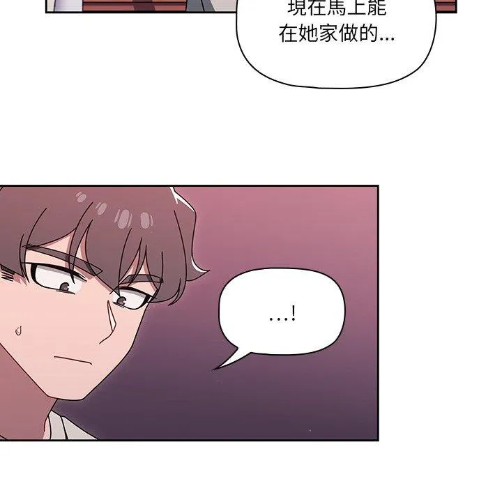 调教开关 - 第39话 - page 63