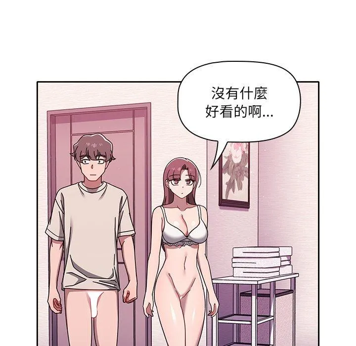 调教开关 - 第39话 - page 69
