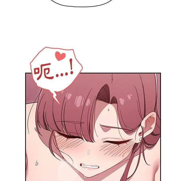 调教开关 - 第39话 - page 82