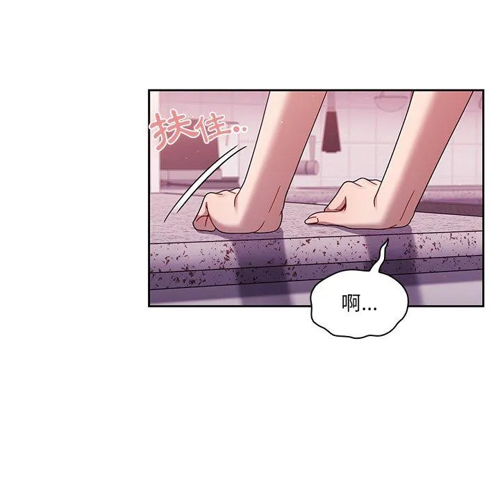 调教开关 - 第39话 - page 84